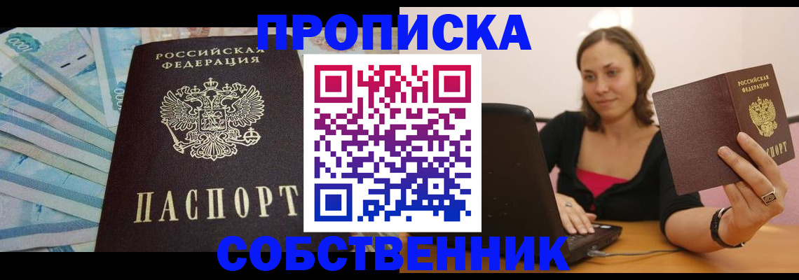 временная регистрация гарантия в Мичуринске