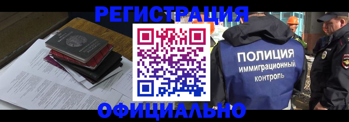 прописка регистрация в Мичуринске